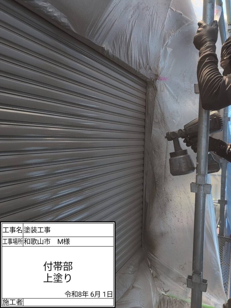 付帯部仕上げ２回目